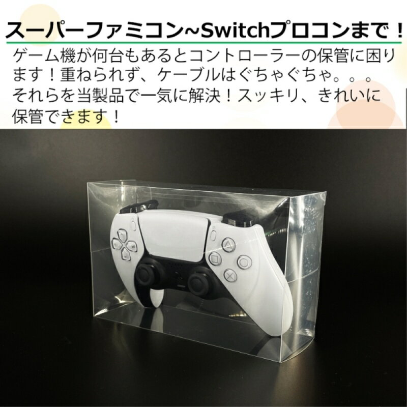 ゲームコントローラー用 クリアケース 10枚 レトロパッド プロコン PS4 PS5対応 保護 収納 ケース 高透明 PP素材 日本製 3Aカンパニー RCC-PADCASE-10P 【送料無料】 【最強翌日配送】