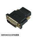 3Aカンパニー HDMI（メス）-DVI（オス）変換プラグ HDMI変換 DVI変換アダプタ VAD-HDMIDVI メール便送料無料 その1