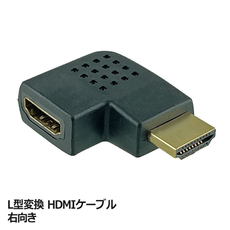 樂天商城 - HDMI 変換アダプター 4K対応 HDMIケーブル L型 変換 右向き HDMI 変換プラグ コネクトケーブル 3Aカンパニー VAD-HDMIRL 【メール便送料無料】