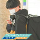 サンコー ジェル対応 リュック用 消毒ディスペンサー サッとかざしてどこでも消毒 C-SAD21B 【送料無料】 【最強翌日配送】(4)
