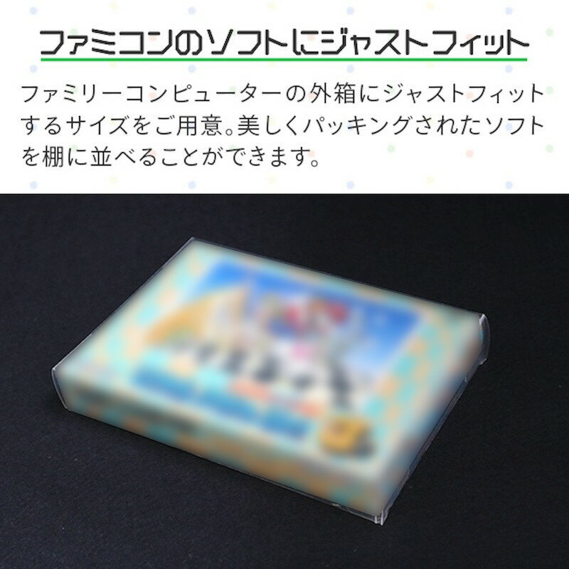 FC用 内箱＋外箱用 レトロコレクションケースセット 各10個 ファミコン ソフト ケース ゲーム 収納 ケース 高透明 日本製 3Aカンパニー RCC-FCSET-10P 【送料無料】 【最強翌日配送】