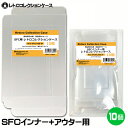 \楽天カードポイント5倍!7/15/ SFC用 内箱+外箱用 レトロコレクションケースセット 各10個 スーパーファミコン ソフト ケース ゲーム 収納 ケース 高透明 日本製 3Aカンパニー RCC-SFCSET-10P 【送料無料】 【最強翌日配送】