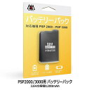 \ポイント5倍/ ブレア PSP2000/3000用 バッテリーパック PSP2000/3000互換バッテリ PSE認証 BR-0061 【メール便送料無料】