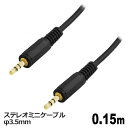 オーディオケーブル φ3.5mm 0.15m ステレオミニプラグ AUX 高音質対応 スマホ タブレット PC スピーカー用 ステレオケーブル 3Aカンパニー ...