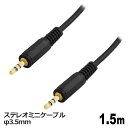 3Aカンパニー オーディオケーブル φ3.5mm 1.5m 