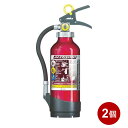 モリタ宮田工業 消火器 10型 2個セット 4.6kg 業務用 法人用 アルテシモ 粉末 ABC消火器 防災グッズ リサイクルシール付 MEA10D-2P YAZ 【送料無料】