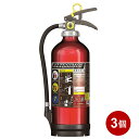 モリタ宮田工業 消火器 10型 3個セット 3.9kg 業務用 法人用 粉末 ABC消火器 防災グッズ リサイクルシール付 MEA10Z-3P YAZ 【送料無...