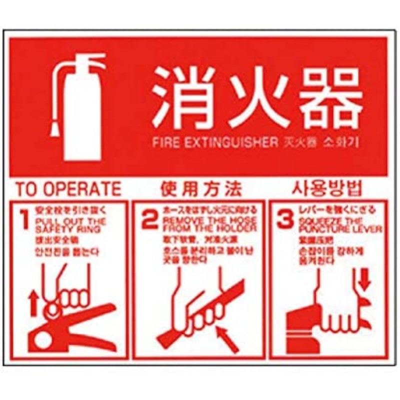 モリタ宮田工業 消火器設置台 業務用 法人用 ...の紹介画像2