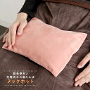 \楽天カードポイント8倍!5/10/ 充電式 エコ湯たんぽ ピーチ コードレス 蓄熱式 湯たんぽ フットヒーター 暖房 あんか ホットウォーマー ハック HAC...