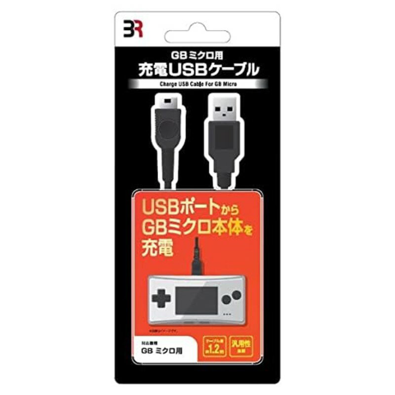 楽天市場】ゲームボーイミクロ 充電器の通販 楽天市場】ゲームボーイミクロ 充電器の通販