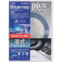 OHM ブルーレイ レンズクリーナー 湿式 ディスクレンズクリーナー BDクリーナー 01-7248 OA-MBR-DW 【メール便送料無料】(2)