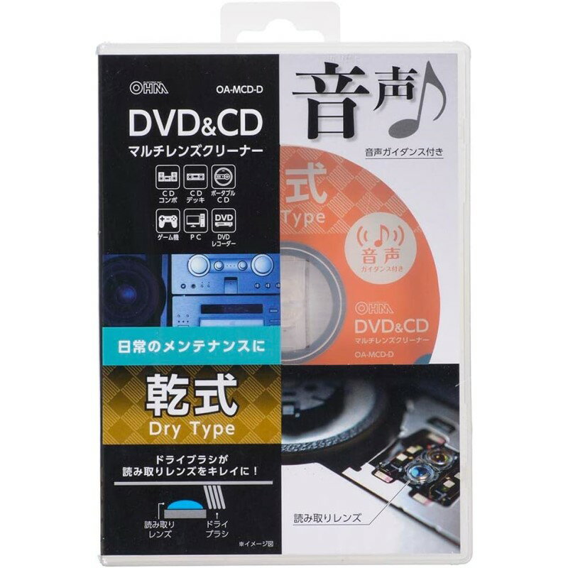 OHM CD マルチレンズクリーナー 乾式 ディスクレンズクリーナー CDクリーナー 01-7243 OA-MCD-D 【メール便送料無料】