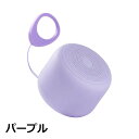Bluetooth 防水ワイヤレススピーカー パープル 5W IPX7 かわいい おしゃれ パステル USB充電 スピーカー アクセス ASP-317PR 【メール便送料無料】