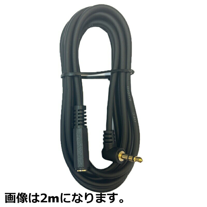 オーディオ延長ケーブル φ3.5mm 10m L-S型 オーディオ延長コード ステレオミニプラ...