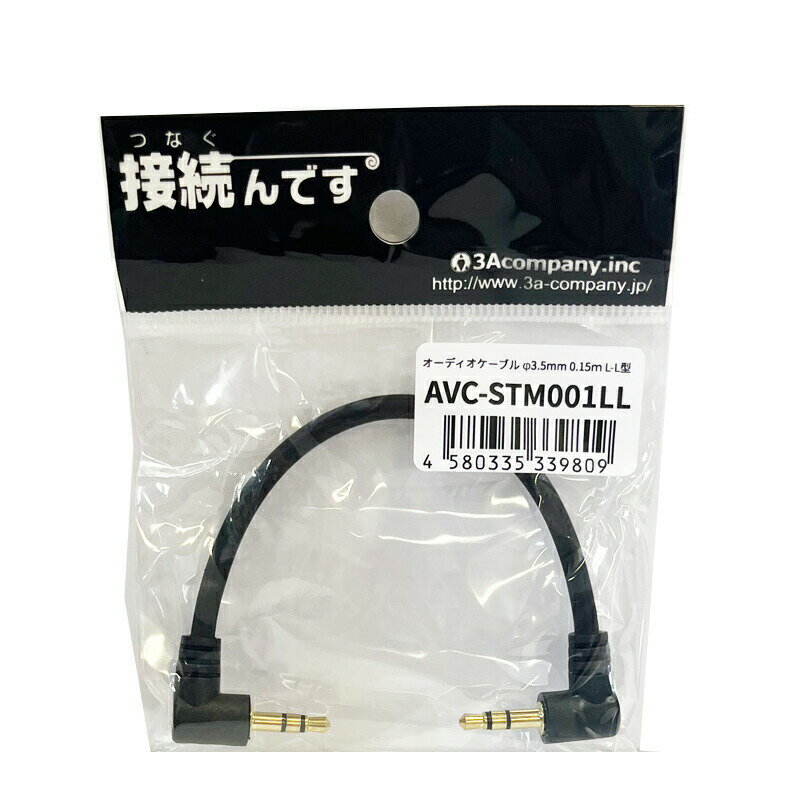 ����ŷ�����ɥݥ����4�ܡ�2/15�� �����ǥ��������֥� ��3.5mm 0.15m L-L�� ���ƥ쥪�ߥ˥ץ饰 AUX �ⲻ���б� ���ޥ� ���֥�å� PC ���ԡ������� ���ƥ쥪�����֥� ���ͥ��ȥ����֥� 3A����ѥˡ� AVC-ST001LL �ڥ᡼��������̵����