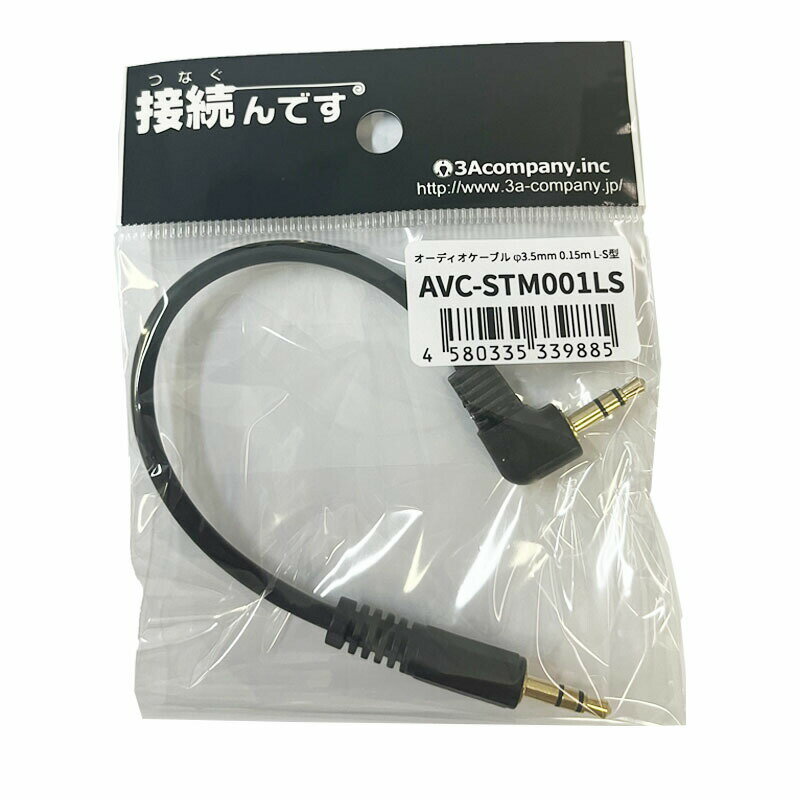 ����ŷ�����ɥݥ����4�ܡ�2/15�� �����ǥ��������֥� ��3.5mm 0.15m L-S�� ���ƥ쥪�ߥ˥ץ饰 AUX �ⲻ���б� ���ޥ� ���֥�å� PC ���ԡ������� ���ƥ쥪�����֥� ���ͥ��ȥ����֥� 3A����ѥˡ� AVC-ST001LS �ڥ᡼��������̵����