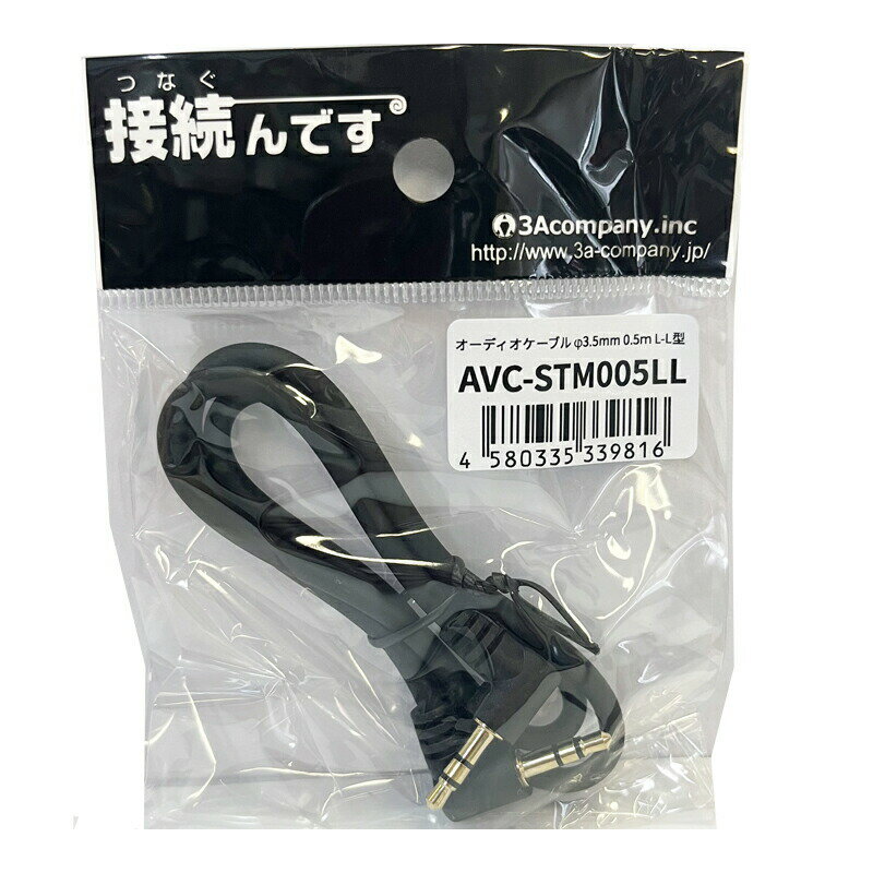 ����ŷ�����ɥݥ����4�ܡ�2/15�� �����ǥ��������֥� ��3.5mm 0.5m L-L�� ���ƥ쥪�ߥ˥ץ饰 AUX �ⲻ���б� ���ޥ� ���֥�å� PC ���ԡ������� ���ƥ쥪�����֥� ���ͥ��ȥ����֥� 3A����ѥˡ� AVC-STM005LL �ڥ᡼��������̵����