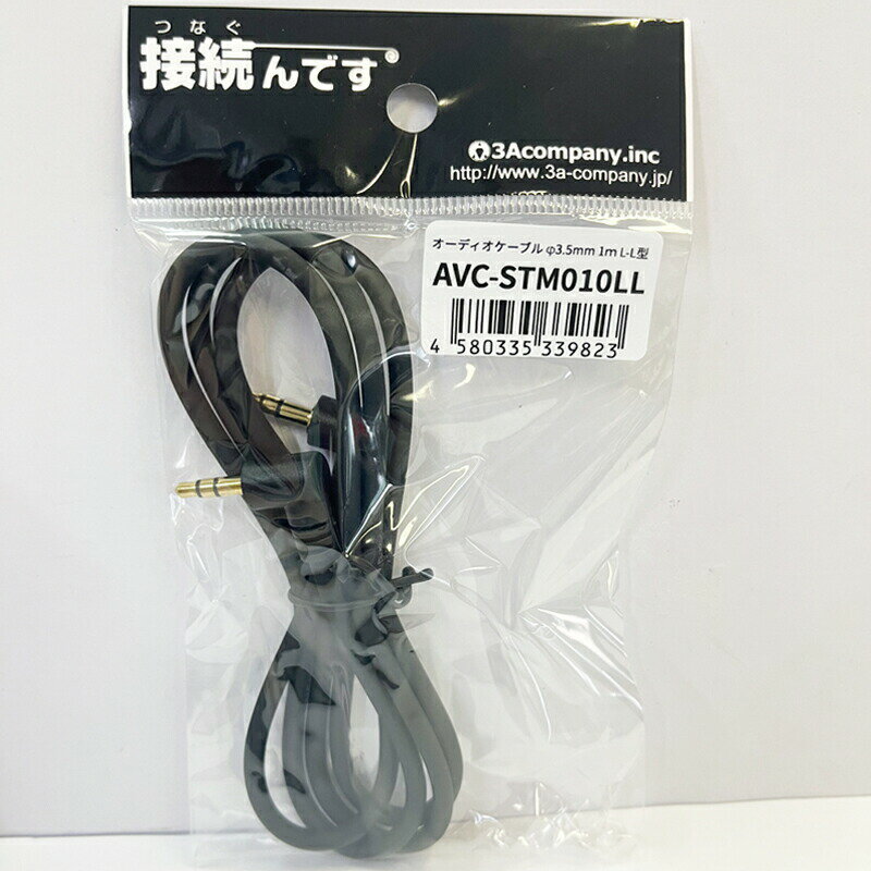 ����ŷ�����ɥݥ����4�ܡ�2/15�� �����ǥ��������֥� ��3.5mm 1m L-L�� ���ƥ쥪�ߥ˥ץ饰 AUX �ⲻ���б� ���ޥ� ���֥�å� PC ���ԡ������� ���ƥ쥪�����֥� ���ͥ��ȥ����֥� 3A����ѥˡ� AVC-STM010LL �ڥ᡼��������̵����