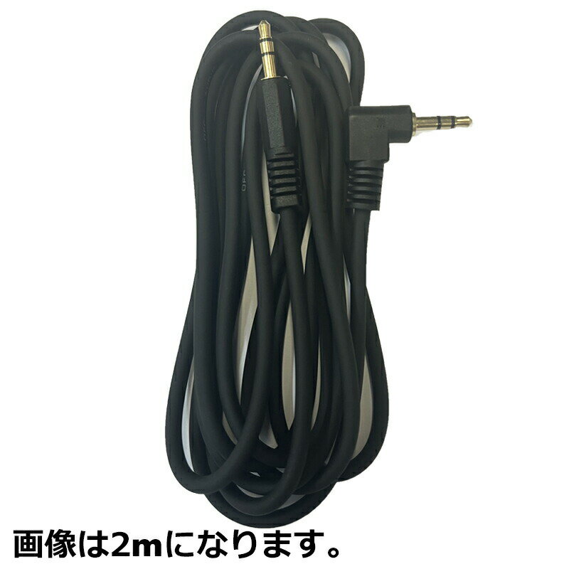 オーディオケーブル φ3.5mm 1m 2個 L-S型 ステレオミニプラグ AUX 高音質対応 スマ...