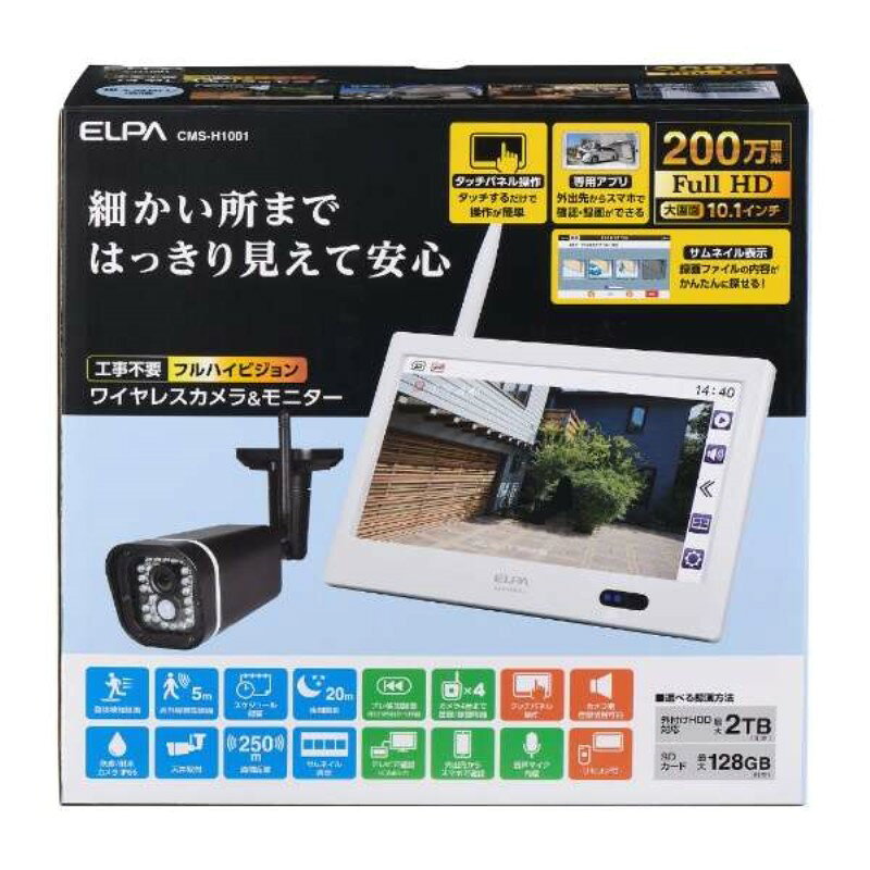 ELPA 防犯カメラ ワイヤレス モニター付き 屋外対応 録画機能付き 家庭用 10型モニター 防水カメラ ×3台セット 4台ま prosupportstore-10005347 工具・DIYストア プロサポート サンプル画像2