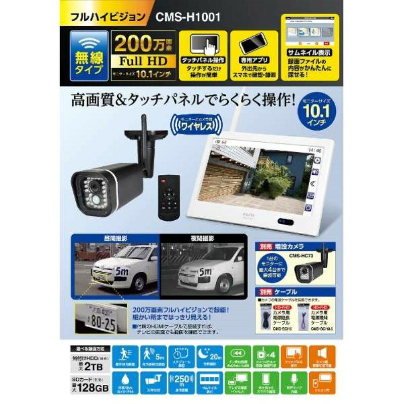 ELPA 防犯カメラ ワイヤレス モニター付き 屋外対応 録画機能付き 家庭用 10型モニター 防水カメラ ×3台セット 4台ま prosupportstore-10005347 工具・DIYストア プロサポート サンプル画像3