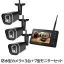 \ポイント5倍/ ELPA 防犯カメラ ワイヤレス モニター付き 屋外対応 録画機能付き 家庭用 7型モニター + 防水カメラ ×3台セット 4台まで接続可 CMS-H7210+CMS-HC73(2台) 【送料無料】 【最強翌日配送】
