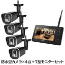 \ポイント5倍/ ELPA 防犯カメラ ワイヤレス モニター付き 屋外対応 録画機能付き 家庭用 7型モニター + 防水カメラ ×4台セット 4台まで接続可 CMS-H7210+CMS-HC73(3台) 【送料無料】 【最強翌日配送】