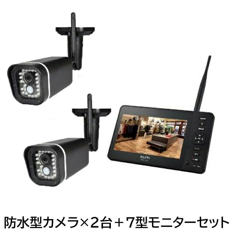 楽天市場】elpaワイヤレスカメラ2台 モニターセットの通販