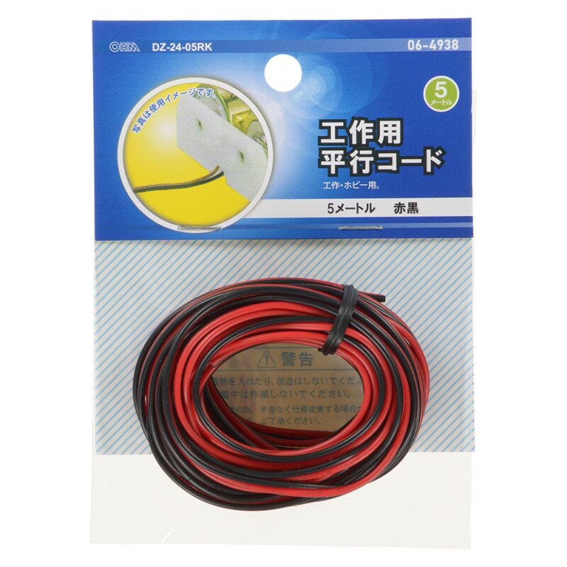 工作用平行コード 5m 赤黒 06-4938 OHM DZ-24-05RK 【メール便送料無料】