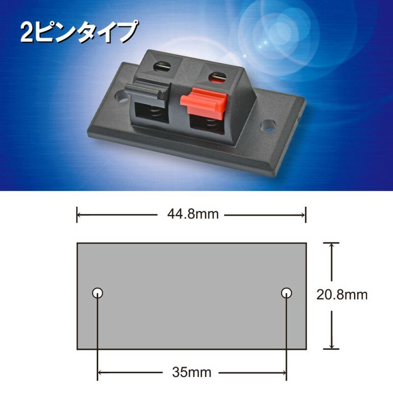 プッシュターミナル 2個セット 2ピンタイプ ...の紹介画像2