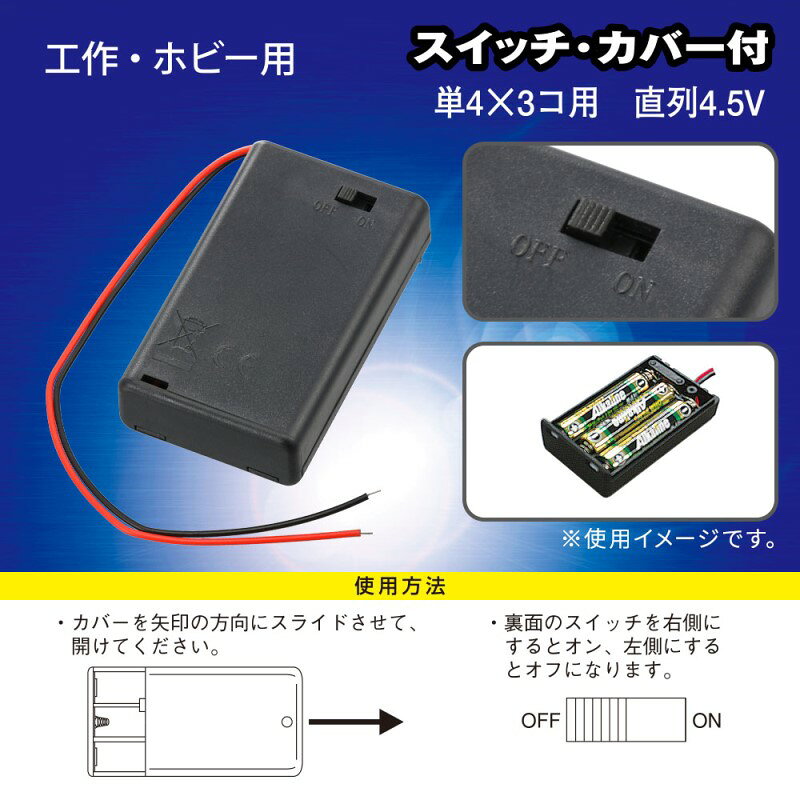電池ケース 2個セット 単4×3コ用 スイッチ...の紹介画像2