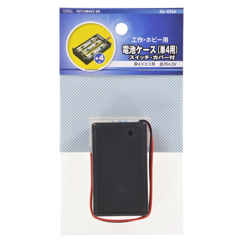 電池ケース 2個セット 単4×3コ用 スイッチ...の紹介画像3