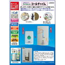 リーベックス プラグイン ワイヤレスコールチャイムセット 介護 病院 店舗 オフィス 呼び出し LCW300 【送料無料】 【最強翌日配送】