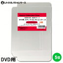 DVD メディアコレクションケース 5枚 DVDケース DVD 収納ケース 高透明 簡単組立 PP素材 日本製 3Aカンパニー MAC-DVDCASE-5P 【...
