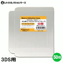 \楽天カードポイント5倍!6/25/ 3DS用 レトロコレクションケース 50枚 ゲーム ソフト ケース ゲーム 収納 高透明 簡単組立 PP素材 日本製 3Aカンパニー RCC-3DSCASE-50P 【送料無料】 【最強翌日配送】