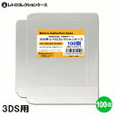 \楽天カードポイント5倍!6/25/ 3DS用 レトロコレクションケース 100枚 ゲーム ソフト ケース ゲーム 収納 高透明 簡単組立 PP素材 日本製 3Aカンパニー RCC-3DSCASE-100P 【送料無料】 【最強翌日配送】