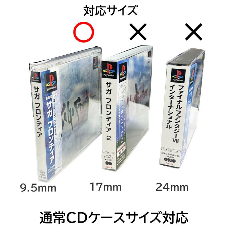 PS1用 レトロコレクションケース 50枚 ゲーム ソフト ケース ゲーム 収納 PS・DC・SS・MCD・PCE・CD ケース 日本製 3Aカンパニー RCC-PS1CASE-50P 【送料無料】 【最強翌日配送】