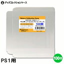 PS1用 レトロコレクションケース 100枚 ゲーム ソフト ケース ゲーム 収納 PS・DC・SS・MCD・PCE・CD ケース 日本製 3Aカンパニー RC...