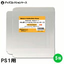 PS1用 レトロコレクションケース 5枚 ゲーム ソフト ケース ゲーム 収納 PS・DC・SS・MCD・PCE・CD ケース 日本製 3Aカンパニー RCC-...