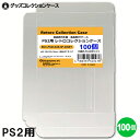 PS2用 レトロコレクションケース 100枚 ゲーム ソフト ケース ゲーム 収納 PS2・WiiU・XBOX・DVD ケース 日本製 3Aカンパニー RCC-PS2CASE-100P 【送料無料】 【最強翌日配送】