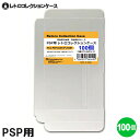 \ポイント5倍/ PSP用 レトロコレクションケース 100枚 ゲーム ソフト ケース ゲーム 収納 高透明 簡単組立 PP素材 日本製 3Aカンパニー RCC...