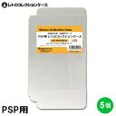 \ポイント5倍/ PSP用 レトロコレクションケース 5枚 ゲーム ソフト ケース ゲーム 収納 高透明 簡単組立 PP素材 日本製 3Aカンパニー RCC-P...