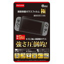 \楽天カードポイント8倍!5/15/ ニンテンドースイッチ用 ガラスフィルム 極 液晶保護フィルム 保護シート 高硬度9H 飛散防止 コロンバスサークル CC-...
