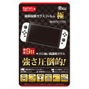 \楽天カードポイント8倍!5/15/ ニンテンドースイッチ 有機ELモデル用 ガラスフィルム 極 液晶保護フィルム 高硬度9H 飛散防止 保護シート コロンバス...