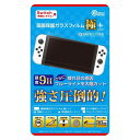 \楽天カードポイント8倍!5/15/ ニンテンドースイッチ 有機ELモデル用 画面保護 ガラスフィルム 極+ ブルーライト低減 液晶 保護フィルム 保護シート ...
