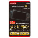 \1Dayポイント7倍!11/1/ ニンテンドースイッチ2用 ガラスフィルム 極 液晶保護フィルム 高硬度9H 飛散防止 保護シート Switch2対応 コロンバスサークル CC-S2LGF-CL 【メール便送料無料】