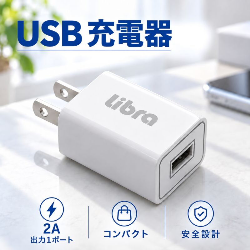 ブライトンネットのUSB 充電器 2個セット 楽天市場】ブライトンネット USB-ACアダプタの通販