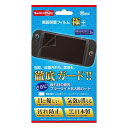 スイッチ2 保護フィルム ブルーライト 画面保護フィルム 極+ Nintendo Switch2 保護シート 高品質 日本製 コロンバスサークル CC-S2FKP-CL 【メール便送料無料】|詳細画像