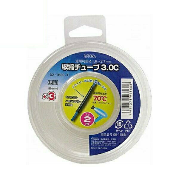 Rakuten - 収縮チューブ クリア φ3mm 2m OHM 09-1568 DZ-TR30C 熱収縮チューブ 透明 ケース入り 【メール便送料無料】