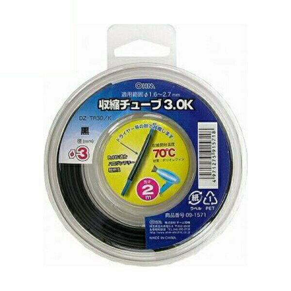 Rakuten - 収縮チューブ ブラック φ3mm 2m OHM 09-1571 DZ-TR30K 熱収縮チューブ 黒 ケース入り 【メール便送料無料】